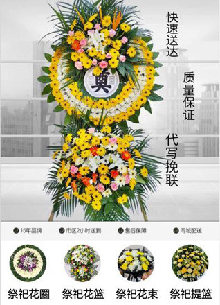 山西晋中灵石县南关镇桃钮村花圈代送